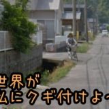 洞窟おじさん カズマ 加村一馬 のプロフや生活のwiki その後や今の生活 結婚は 激レアさん特別編 うわさのアイツとアレとアレ