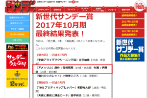 青柳颯馬 伊藤悠 完熟マンゴー チェリーパイ の漫画はアメ リカ マツコ会議 うわさのアイツとアレとアレ